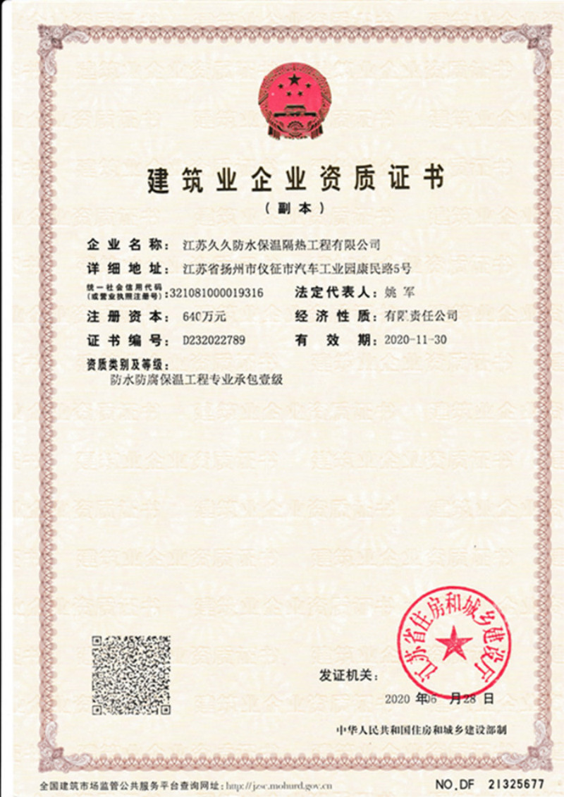 聚氨酯噴涂設備的重要性